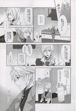 Page 8 of Alsuhail Almuhlif