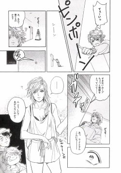 Page 11 of Bitter Sweet Coffee