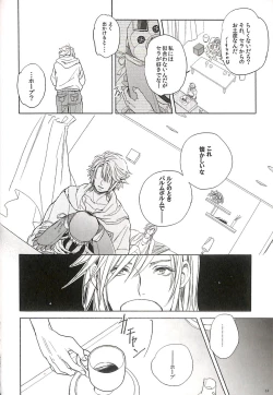 Page 18 of Bitter Sweet Coffee