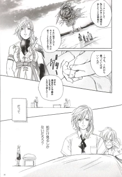 Page 19 of Bitter Sweet Coffee