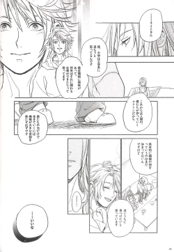 Page 20 of Bitter Sweet Coffee