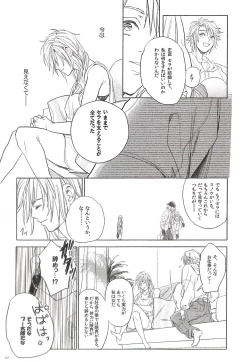 Page 21 of Bitter Sweet Coffee