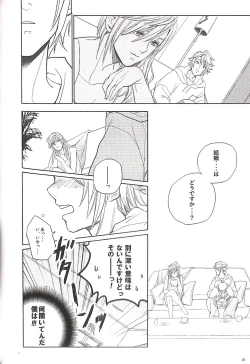 Page 22 of Bitter Sweet Coffee