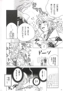 Page 34 of Bitter Sweet Coffee