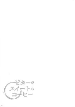 Page 35 of Bitter Sweet Coffee