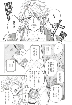 Page 7 of Bitter Sweet Coffee