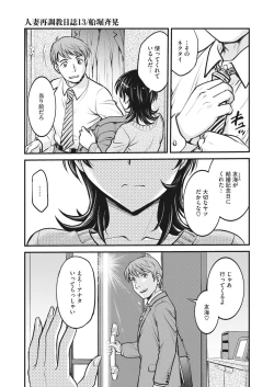 Page 128 of COMIC HOTMiLK Koime Vol. 38