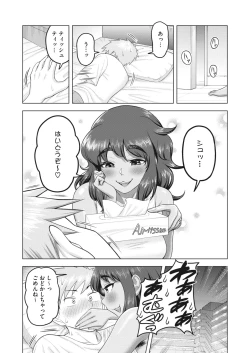 Page 151 of COMIC HOTMiLK Koime Vol. 38