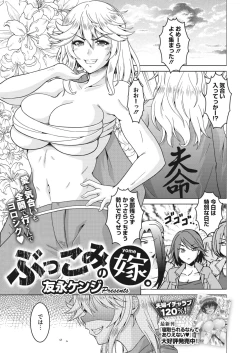 Page 164 of COMIC HOTMiLK Koime Vol. 38