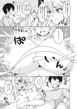 Page 174 of COMIC HOTMiLK Koime Vol. 38