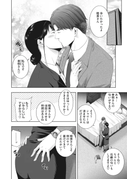 Page 207 of COMIC HOTMiLK Koime Vol. 38