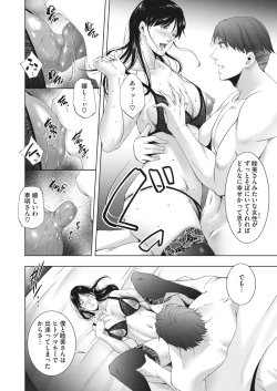 Page 217 of COMIC HOTMiLK Koime Vol. 38