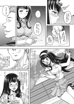 Page 226 of COMIC HOTMiLK Koime Vol. 38