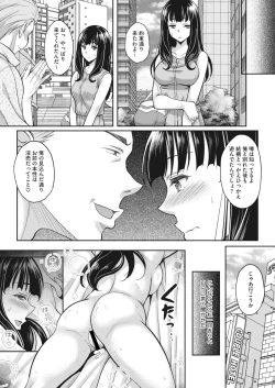 Page 231 of COMIC HOTMiLK Koime Vol. 38