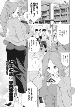 Page 244 of COMIC HOTMiLK Koime Vol. 38