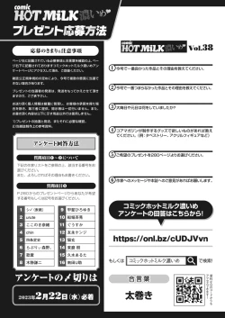 Page 248 of COMIC HOTMiLK Koime Vol. 38