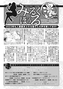 Page 249 of COMIC HOTMiLK Koime Vol. 38