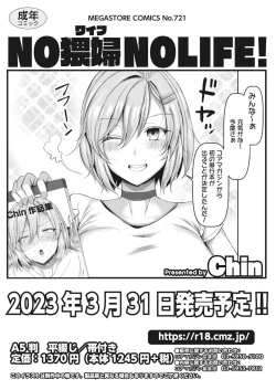 Page 254 of COMIC HOTMiLK Koime Vol. 38