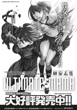 Page 273 of COMIC HOTMiLK Koime Vol. 38