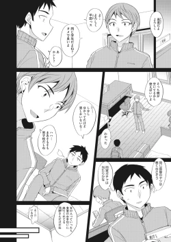 Page 41 of COMIC HOTMiLK Koime Vol. 38