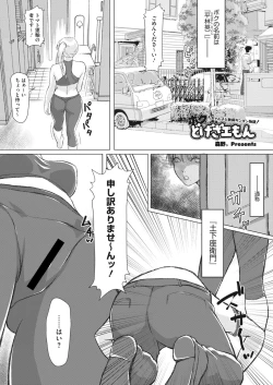 Page 60 of COMIC HOTMiLK Koime Vol. 38