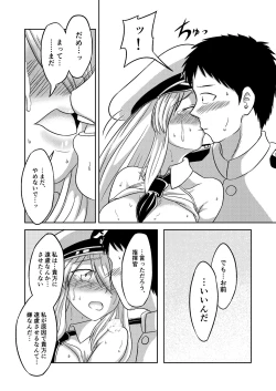 Page 21 of Compile EnPri-chan wa Dakaretai