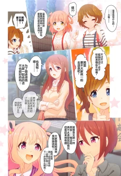 Page 37 of Colorful Connect 7th:Dive - Union Sisters