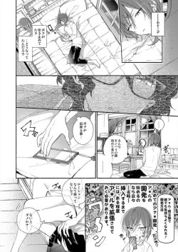 Page 11 of Soshite Kimi wa 3.2.1 to Mahou o Hodoita - And xx solved the magic with 3.2.1