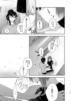 Page 28 of Soshite Kimi wa 3.2.1 to Mahou o Hodoita - And xx solved the magic with 3.2.1