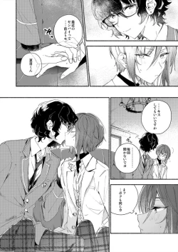 Page 7 of Soshite Kimi wa 3.2.1 to Mahou o Hodoita - And xx solved the magic with 3.2.1