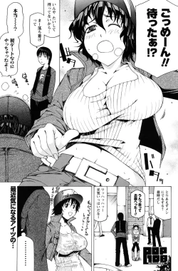 Page 110 of Men's Young Special Ikazuchi 2010-06 Vol. 14