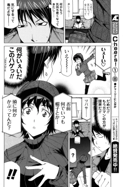 Page 115 of Men's Young Special Ikazuchi 2010-06 Vol. 14