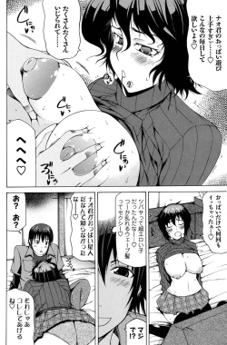 Page 121 of Men's Young Special Ikazuchi 2010-06 Vol. 14