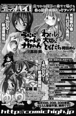 Page 139 of Men's Young Special Ikazuchi 2010-06 Vol. 14