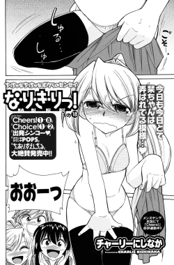 Page 141 of Men's Young Special Ikazuchi 2010-06 Vol. 14