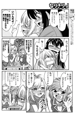 Page 143 of Men's Young Special Ikazuchi 2010-06 Vol. 14