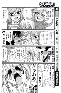 Page 145 of Men's Young Special Ikazuchi 2010-06 Vol. 14