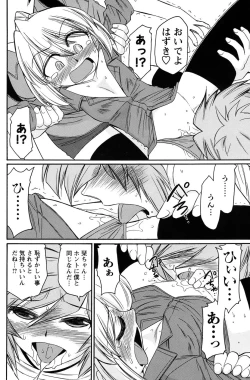 Page 155 of Men's Young Special Ikazuchi 2010-06 Vol. 14