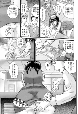Page 212 of Men's Young Special Ikazuchi 2010-06 Vol. 14