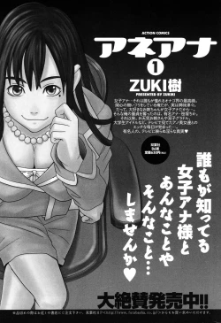 Page 228 of Men's Young Special Ikazuchi 2010-06 Vol. 14
