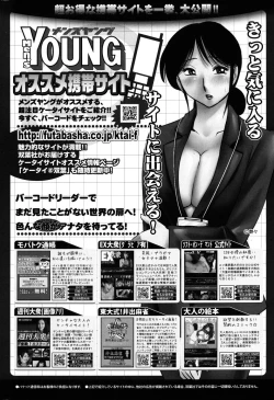 Page 229 of Men's Young Special Ikazuchi 2010-06 Vol. 14