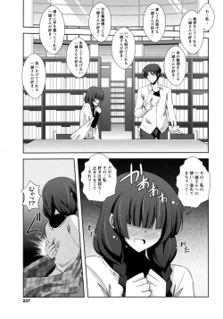 Page 236 of Men's Young Special Ikazuchi 2010-06 Vol. 14