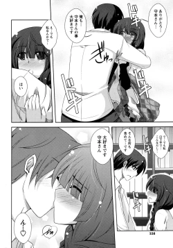 Page 237 of Men's Young Special Ikazuchi 2010-06 Vol. 14