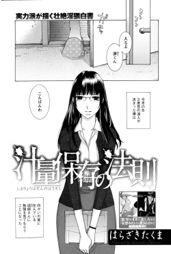 Page 30 of Men's Young Special Ikazuchi 2010-06 Vol. 14