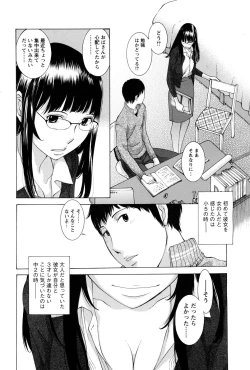 Page 31 of Men's Young Special Ikazuchi 2010-06 Vol. 14