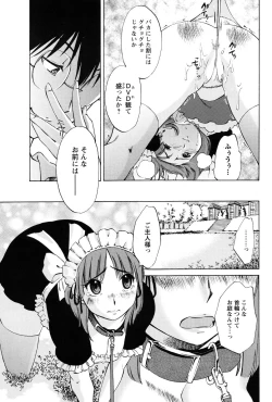 Page 54 of Men's Young Special Ikazuchi 2010-06 Vol. 14