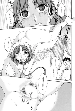 Page 60 of Men's Young Special Ikazuchi 2010-06 Vol. 14