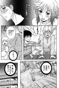 Page 76 of Men's Young Special Ikazuchi 2010-06 Vol. 14
