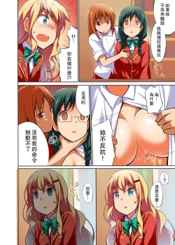 Page 17 of Namaiki na Seitokaichou o Jikan Teishi de Damarasero! Gakuenchuu de Joshi o Tomete Muteikou na Nikuana o Kanzen Onaho-ka | 傲慢的學生會長暫停時間讓她閉嘴!定住整個學校的女生無法反抗的肉穴完全飛機杯化