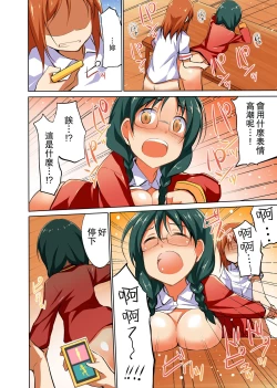 Page 19 of Namaiki na Seitokaichou o Jikan Teishi de Damarasero! Gakuenchuu de Joshi o Tomete Muteikou na Nikuana o Kanzen Onaho-ka | 傲慢的學生會長暫停時間讓她閉嘴!定住整個學校的女生無法反抗的肉穴完全飛機杯化